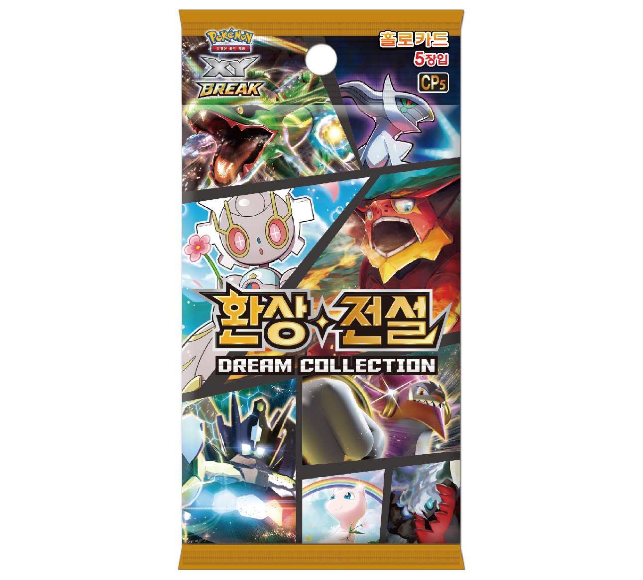 XY BREAK 확장팩 「환상・전설 드림 컬렉션」