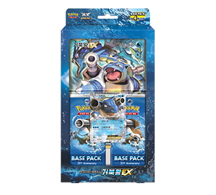 스페셜 점보카드세트 「거북왕 EX」