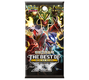 하이클래스팩 「THE BEST OF XY」