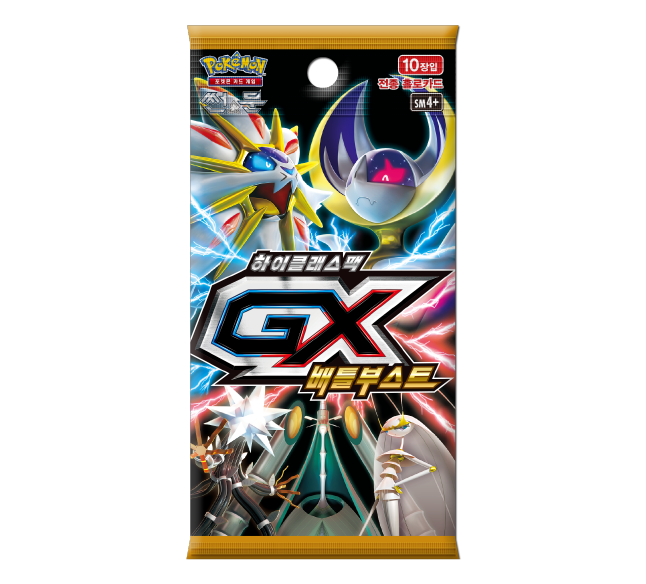 썬&문 하이클래스팩「GX 배틀부스트」