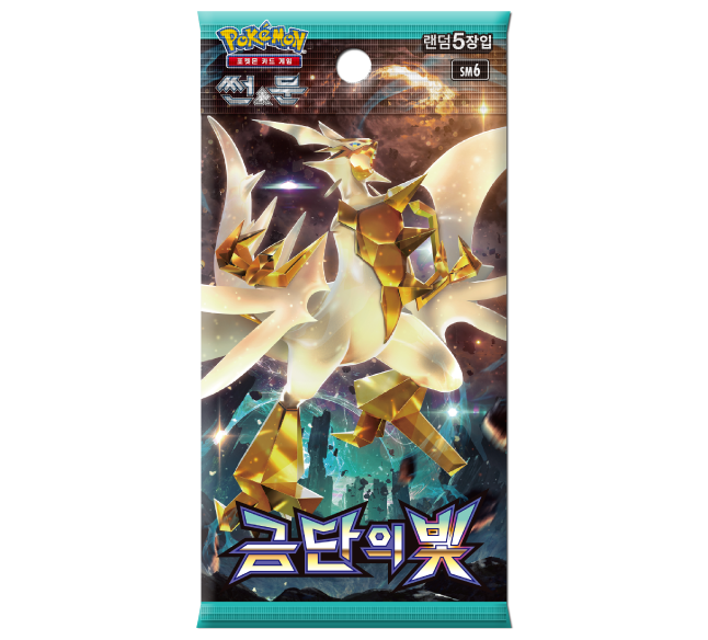 썬&문 확장팩 제6탄「금단의 빛」