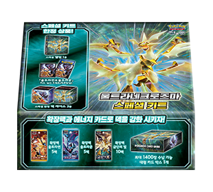 썬&문 울트라네크로즈마 스페셜 키트