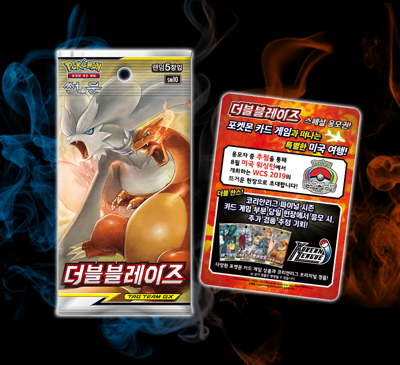 [종료]「더블블레이즈」 스페셜 응모권 