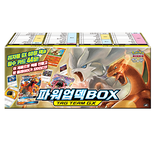 썬&문 파워업덱 BOX 「TAG TEAM GX」