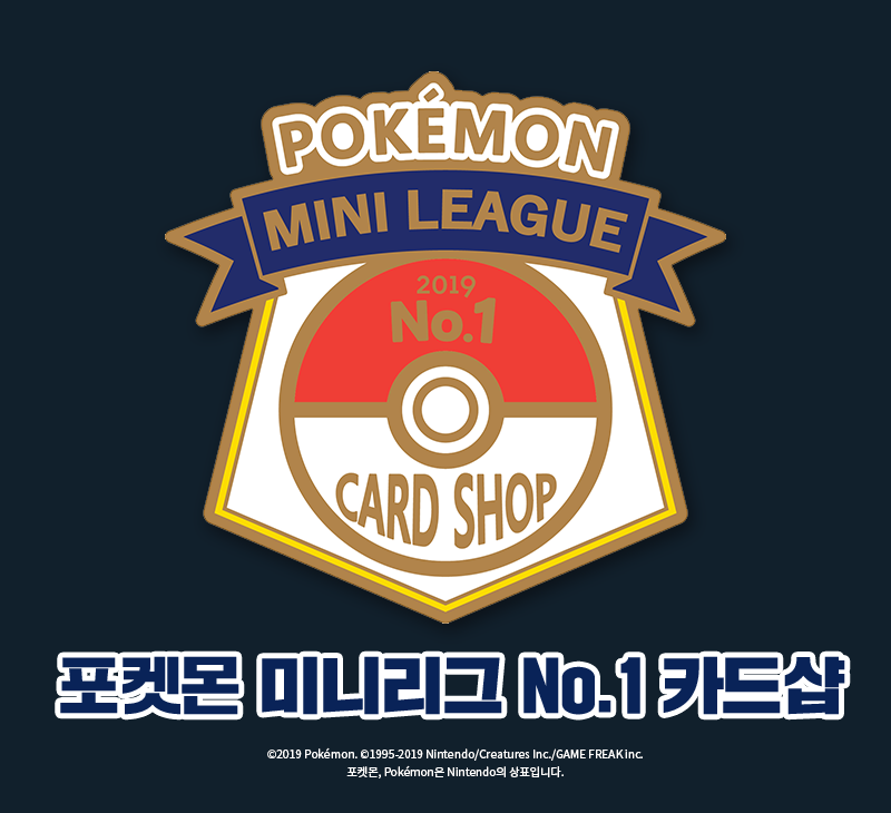 미니리그 2019 No.1 카드샵 매치 안내