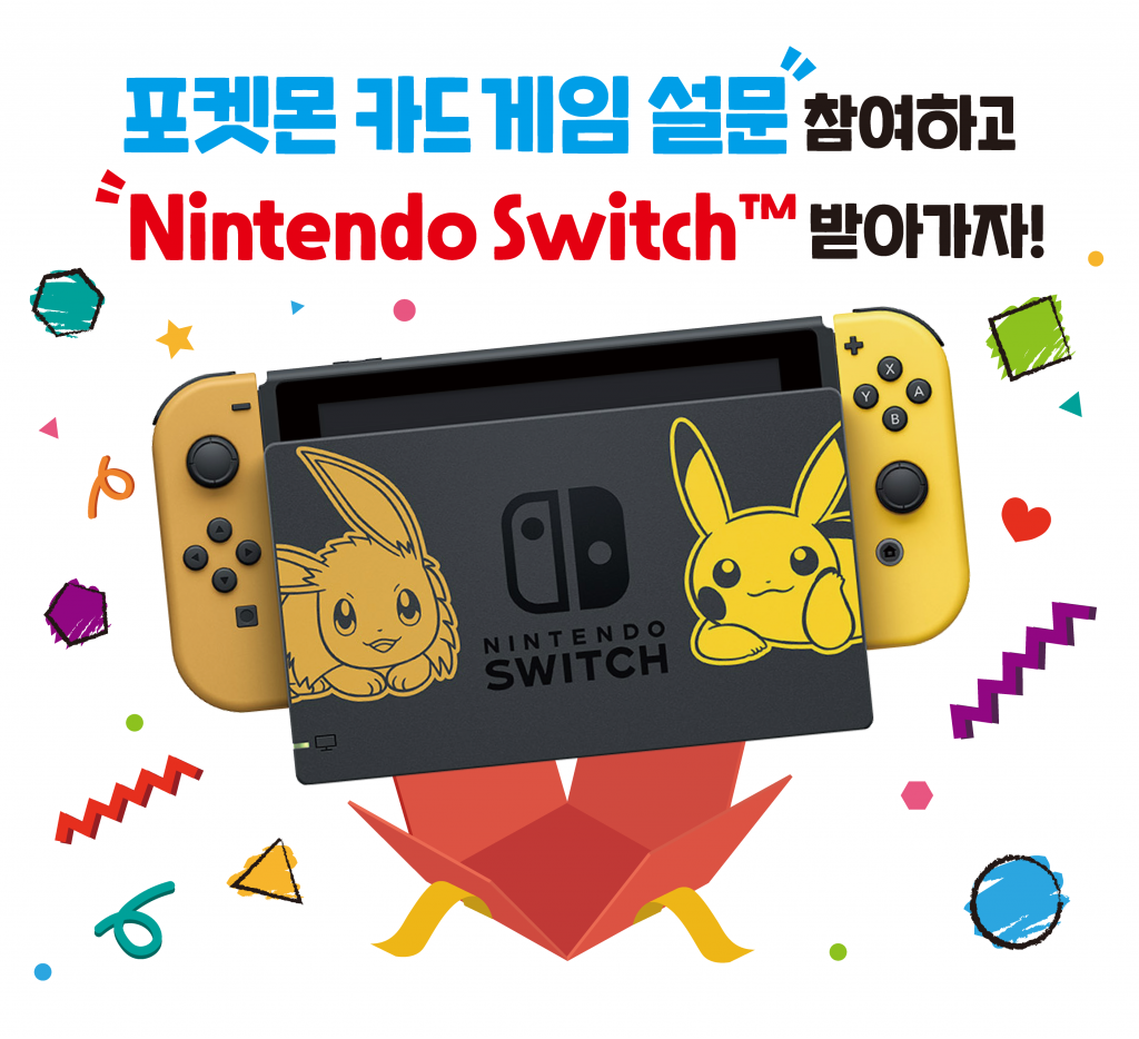 [종료] 포켓몬 카드 게임 설문조사 당첨자 발표