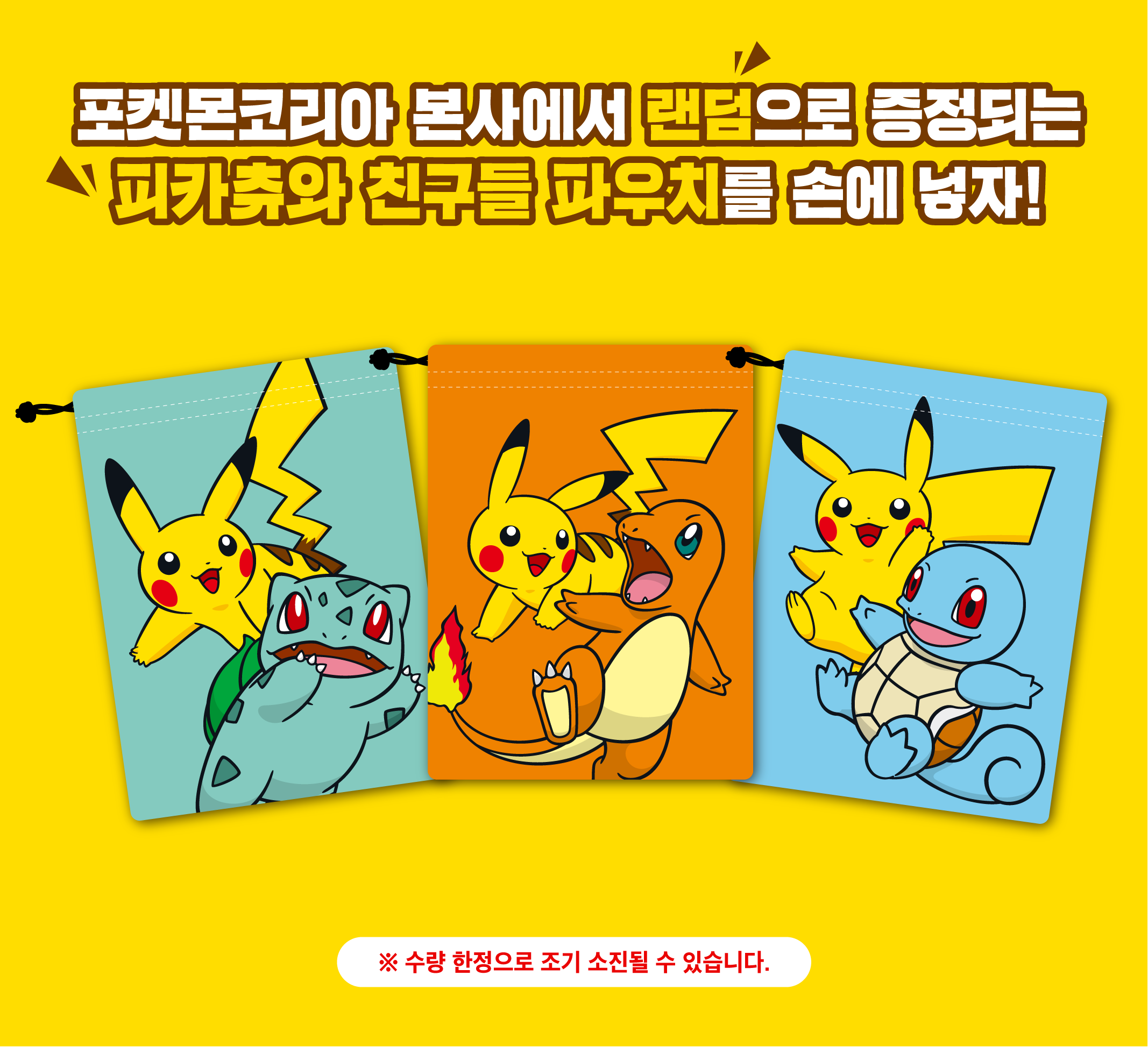 포켓몬코리아 11월 이벤트