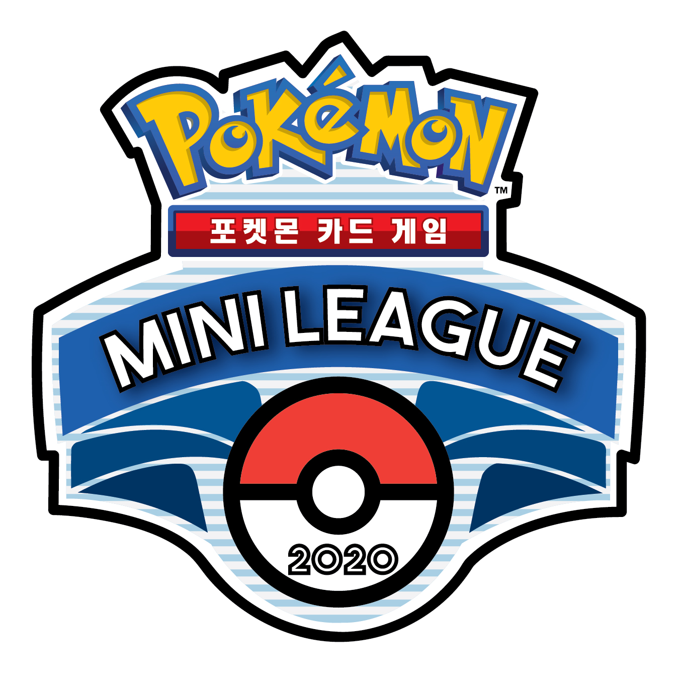 미니리그 2020 중단 안내