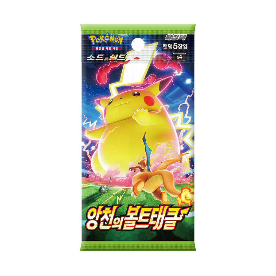 소드&실드 확장팩 「앙천의 볼트태클」