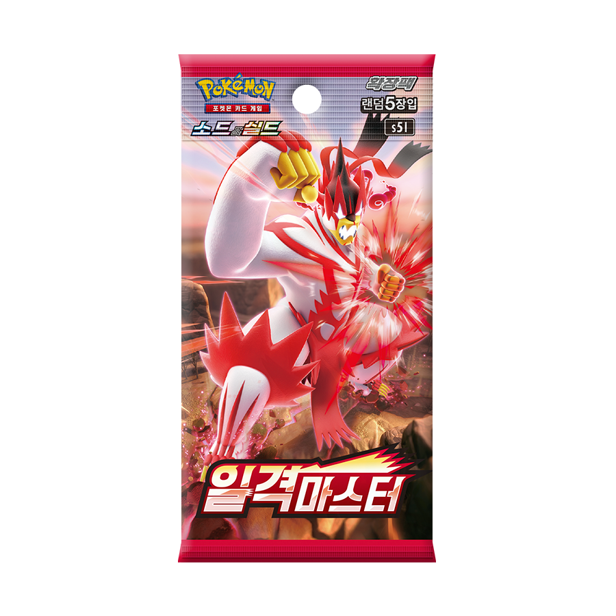 소드&실드 확장팩 「일격마스터」