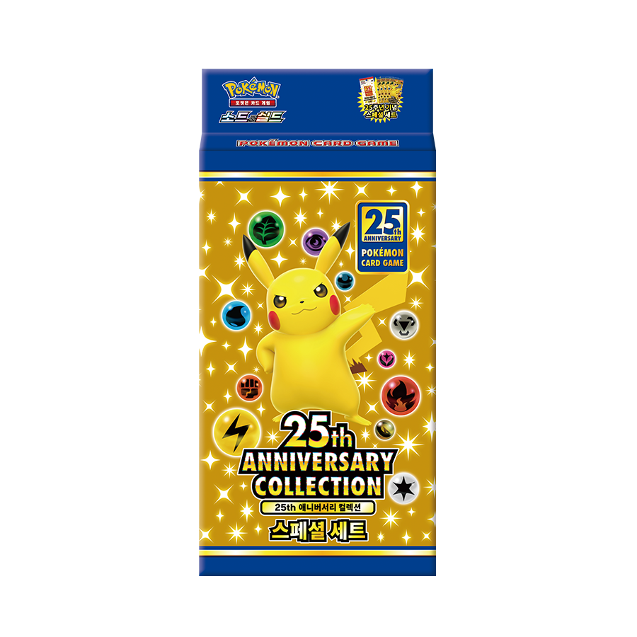 소드&실드 「25th ANNIVERSARY COLLECTION」스페셜 세트