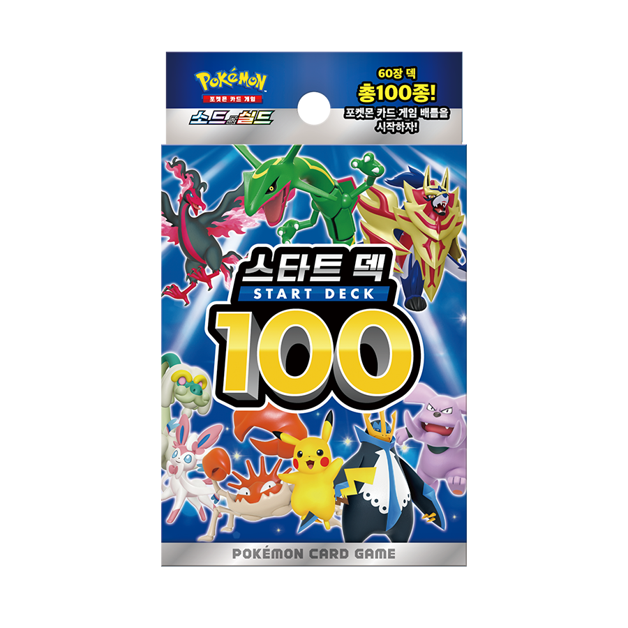 소드&실드 「스타트 덱 100」