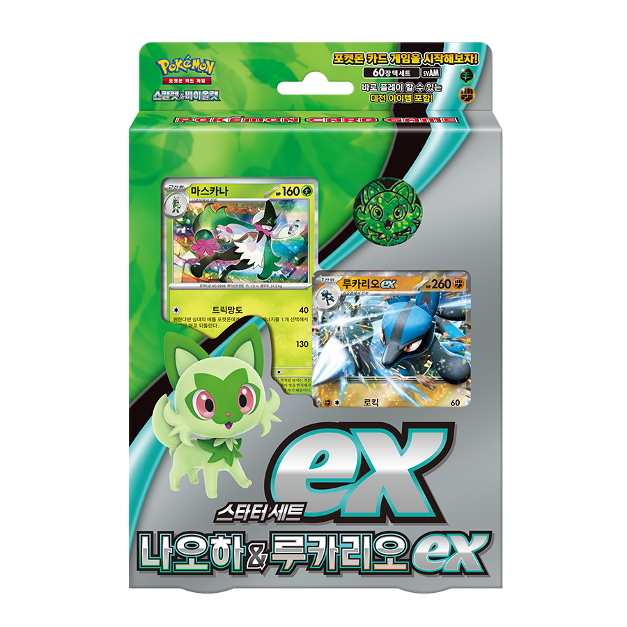 스칼렛&바이올렛 스타터 세트 ex 「나오하&루카리오 ex」