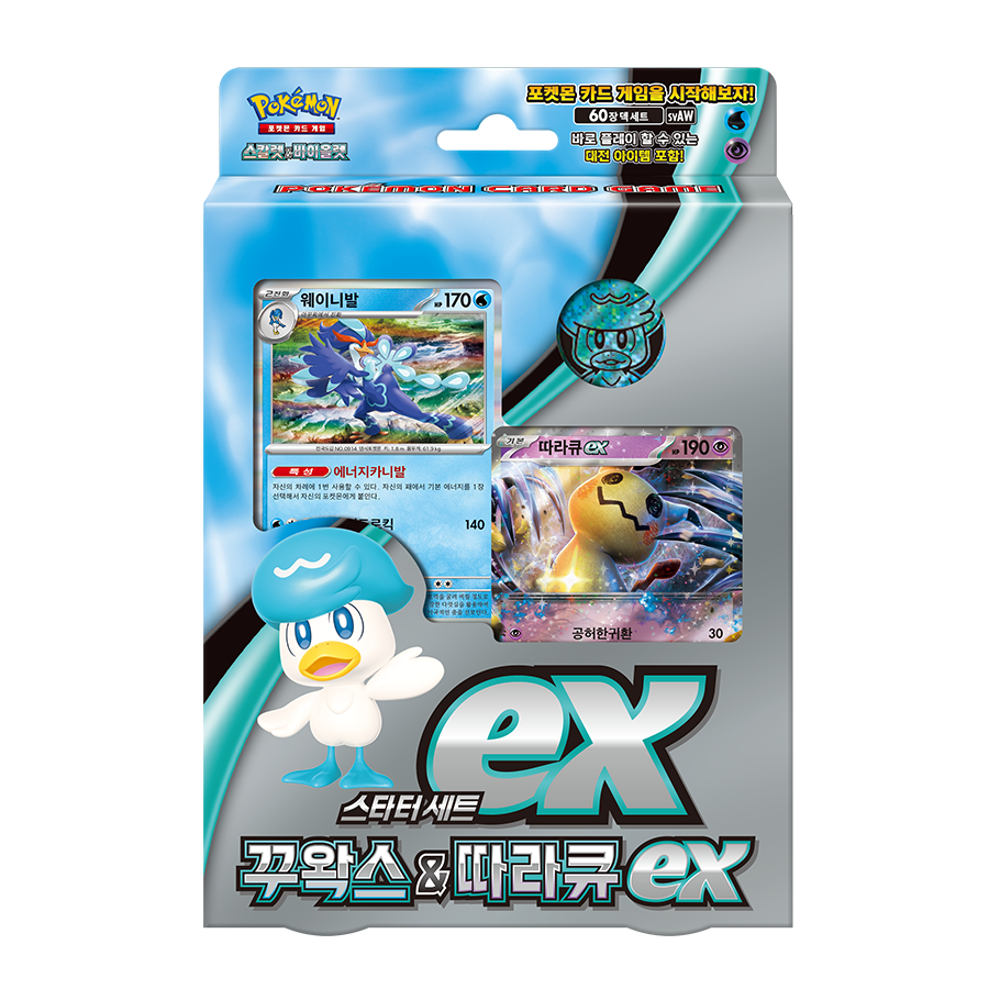 스칼렛&바이올렛 스타터 세트 ex 「꾸왁스&따라큐 ex」
