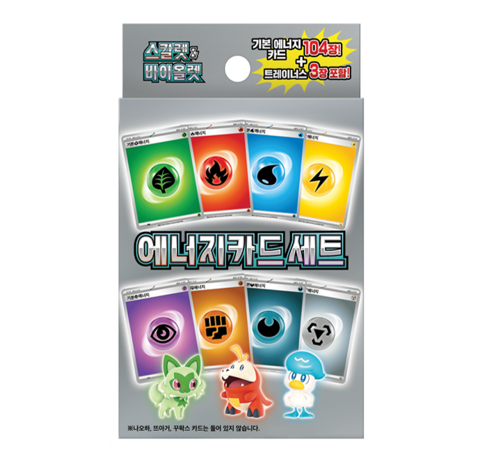 스칼렛&바이올렛 「에너지 카드 세트」