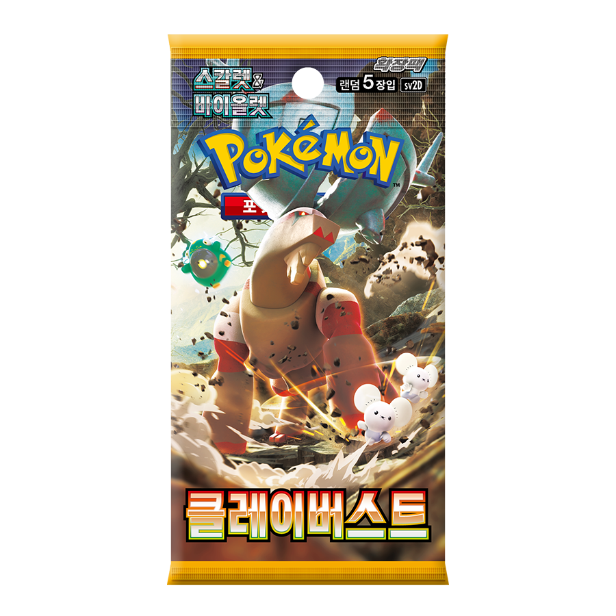 스칼렛&바이올렛 확장팩 「클레이버스트」