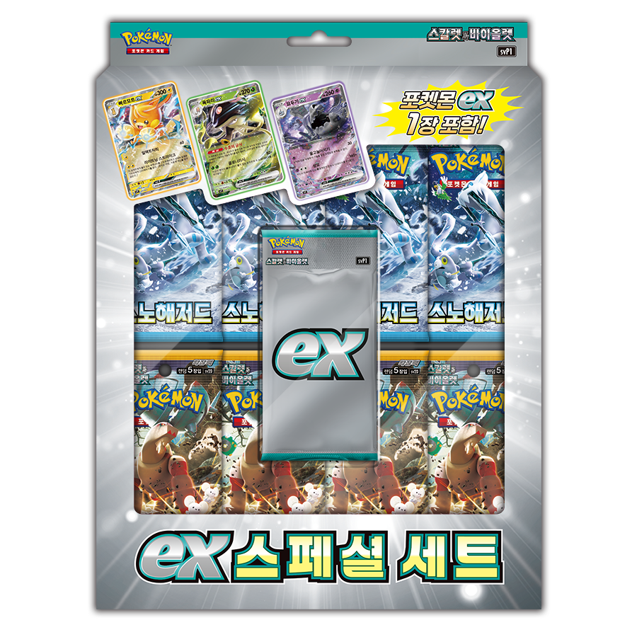스칼렛&바이올렛 「ex 스페셜 세트」