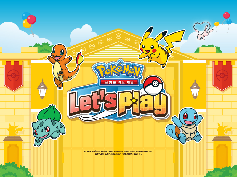 「포켓몬 카드 게임 Let's Play」