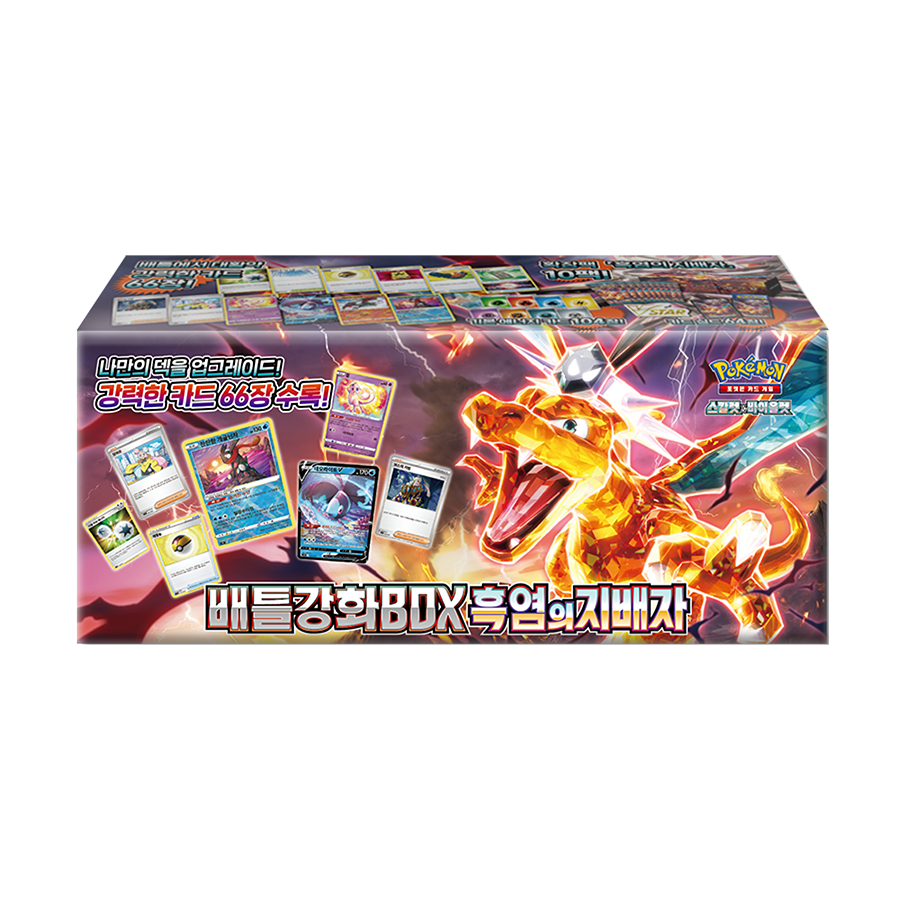 스칼렛&바이올렛 배틀 강화 BOX 「흑염의 지배자」