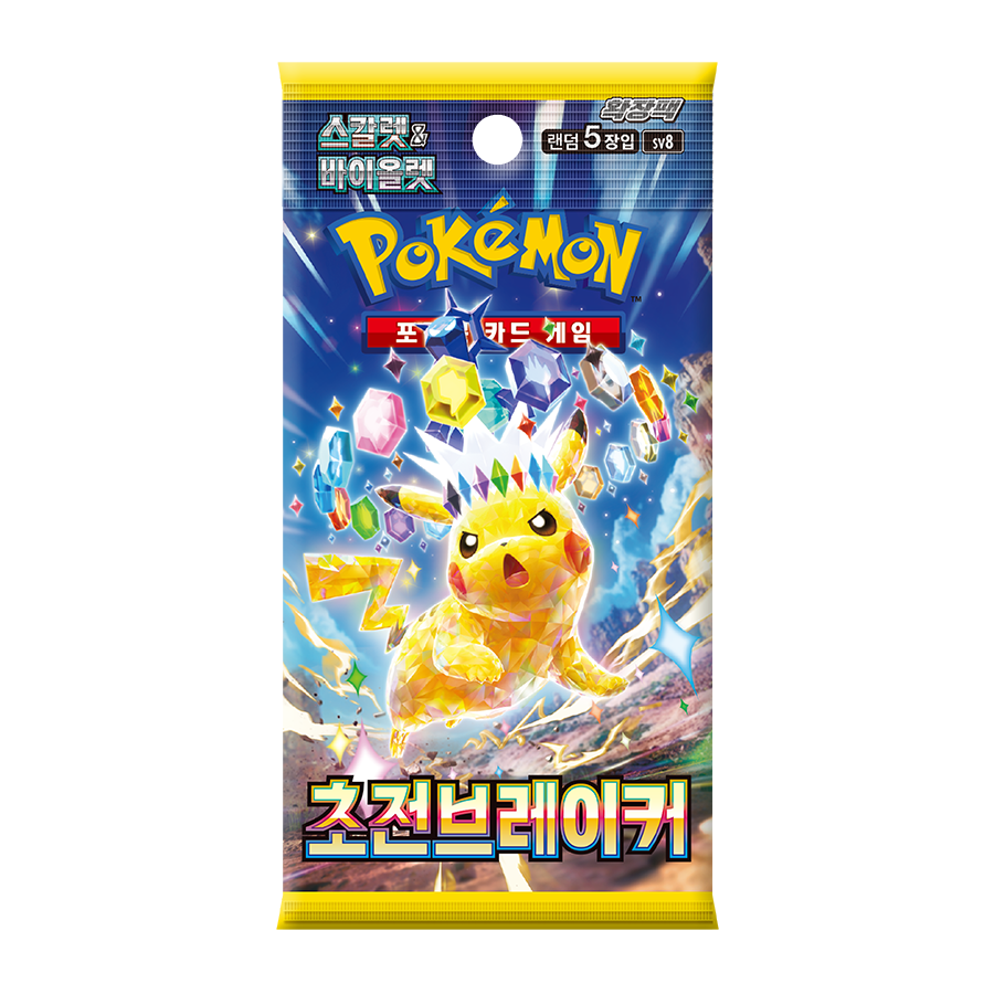 스칼렛&바이올렛 확장팩 「초전브레이커」