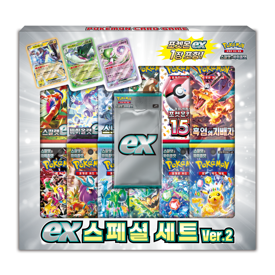 스칼렛&바이올렛 「ex 스페셜 세트 ver.2」