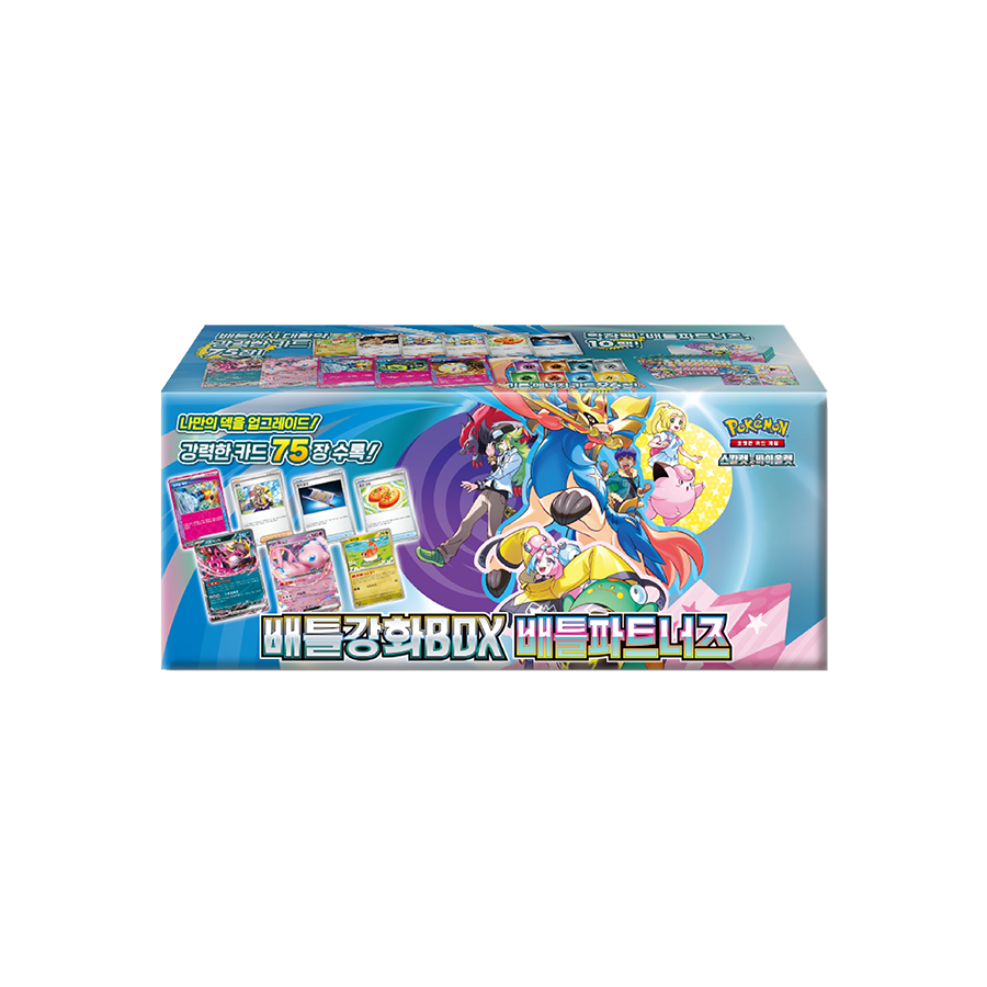 스칼렛&바이올렛 배틀 강화 BOX 「배틀파트너즈」