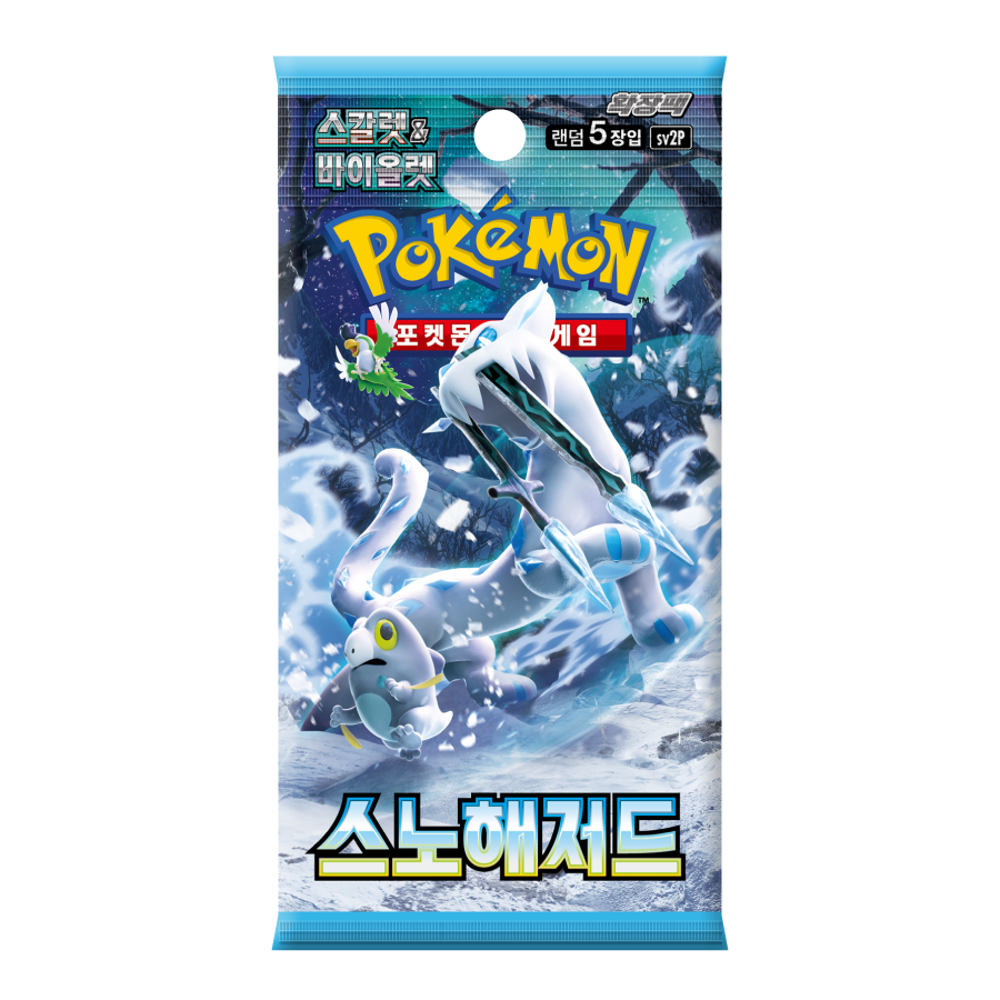 스칼렛&바이올렛 확장팩 「스노해저드」