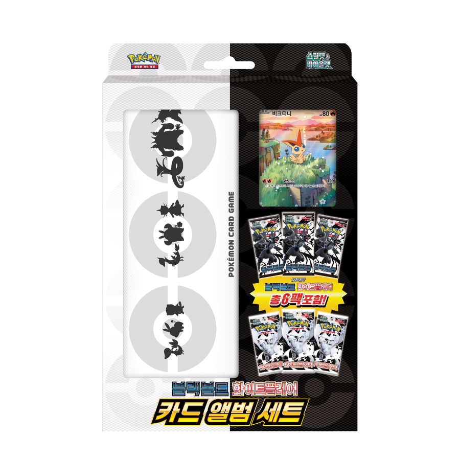 스칼렛&바이올렛 「블랙볼트・화이트플레어 카드 앨범 세트」