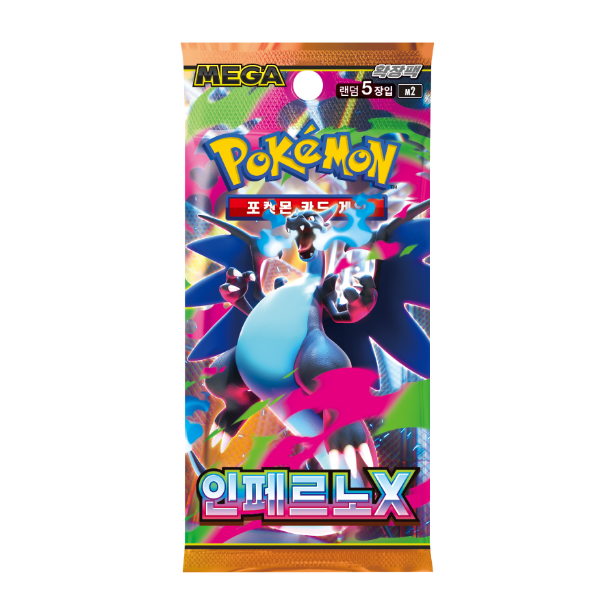 MEGA 확장팩 「인페르노X」