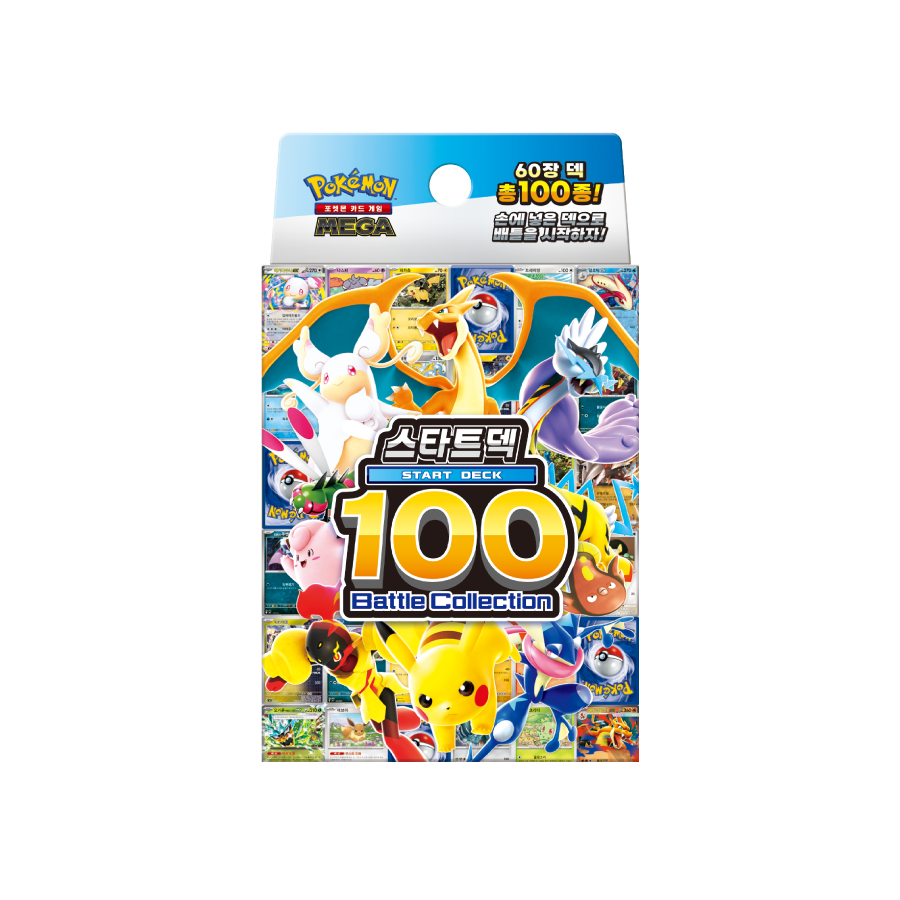 MEGA 「스타트 덱 100 배틀컬렉션」