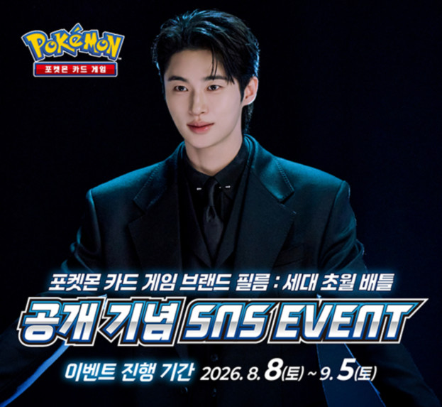 [브랜드 필름 : 세대 초월 배틀] 공개 기념 SNS EVENT