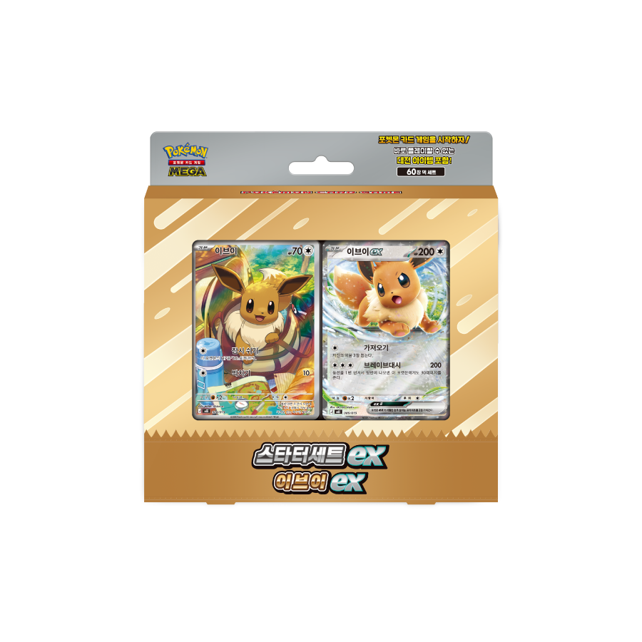 MEGA 스타터 세트 ex 「이브이 ex」